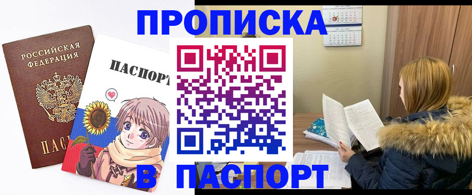 прописка в квартире в Гулькевичах