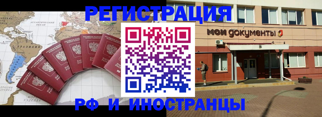 прописка регистрация в Гулькевичах