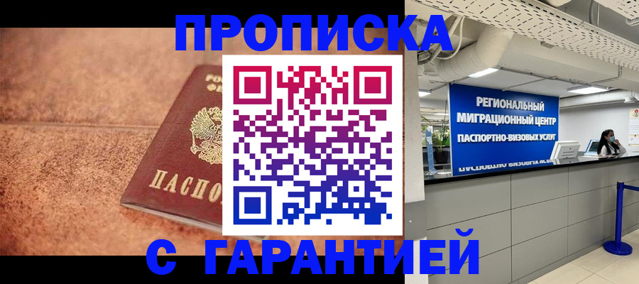 прописка ребенка в Гулькевичах