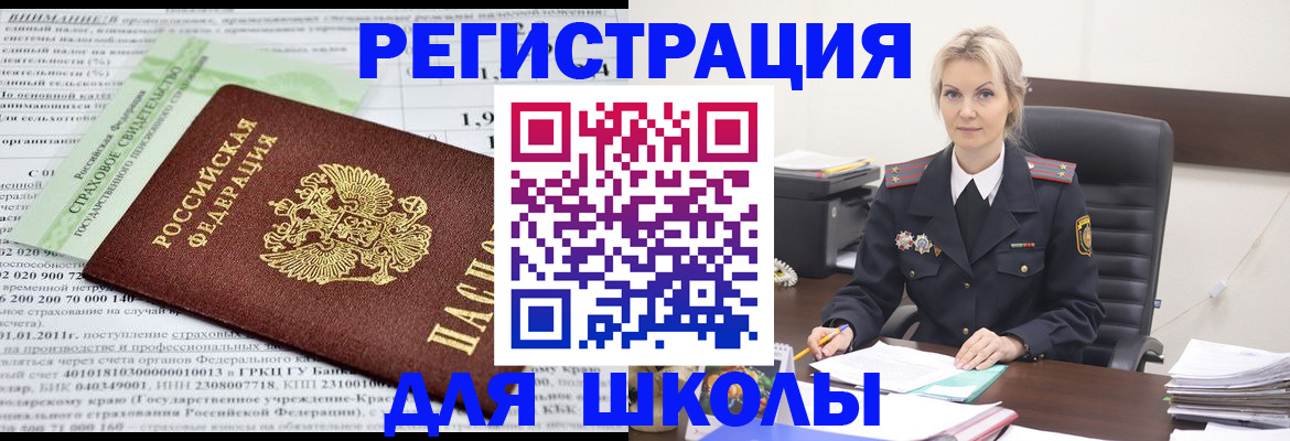 где прописаться в Гулькевичах