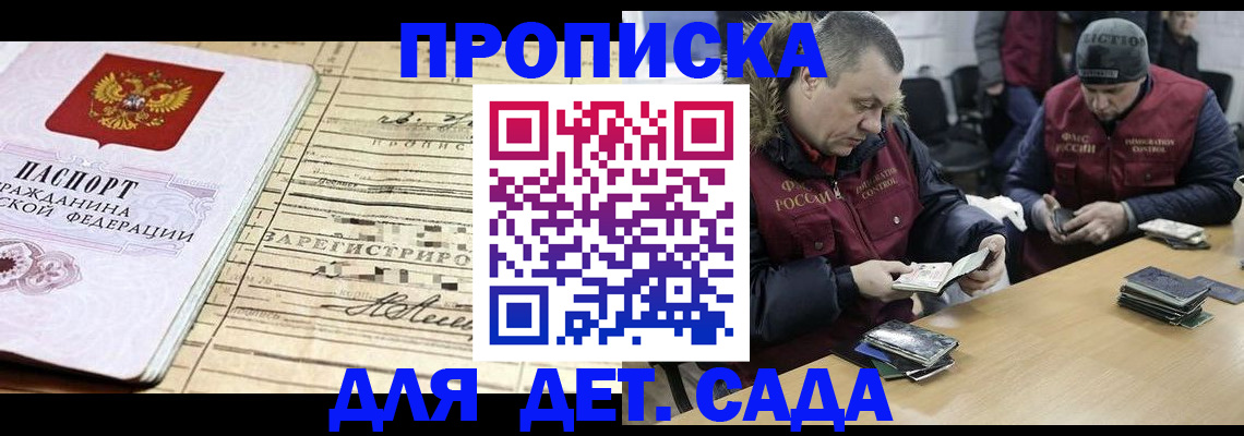 прописка поиск в Гулькевичах